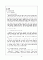 빈폴 마케팅 성공사례 36페이지