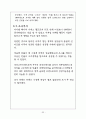 빈폴 마케팅 성공사례 37페이지
