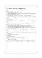 빈폴 마케팅 성공사례 38페이지
