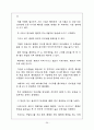 빈폴 마케팅 성공사례 40페이지