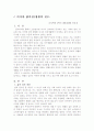 현대인의 여과와 삶의 질 1페이지