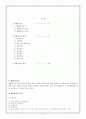 재활치료의 역사와 절차 및 종류와 실제 그리고 효과 2페이지