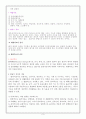 재활치료의 역사와 절차 및 종류와 실제 그리고 효과 3페이지