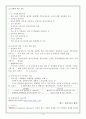 재활치료의 역사와 절차 및 종류와 실제 그리고 효과 4페이지