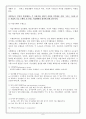 재활치료의 역사와 절차 및 종류와 실제 그리고 효과 6페이지