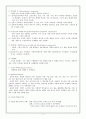 재활치료의 역사와 절차 및 종류와 실제 그리고 효과 7페이지