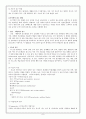 재활치료의 역사와 절차 및 종류와 실제 그리고 효과 8페이지