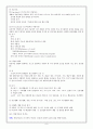 재활치료의 역사와 절차 및 종류와 실제 그리고 효과 9페이지