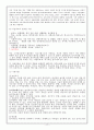 재활치료의 역사와 절차 및 종류와 실제 그리고 효과 17페이지