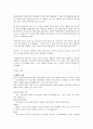 남성문제-기러기아빠 3페이지