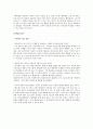 2007년 현재 장애인복지 관련 법률 및 제도 상세 분석 4페이지