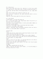 2007년 현재 장애인복지 관련 법률 및 제도 상세 분석 6페이지