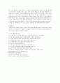 2007년 현재 장애인복지 관련 법률 및 제도 상세 분석 8페이지