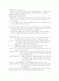 장애아동의 부모와 가족의 역할과 원칙 2페이지