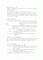 장애아동의 부모와 가족의 역할과 원칙 3페이지