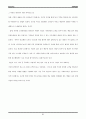 기업경영 사례 (던킨도너츠) 23페이지