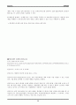 기업경영 사례 (던킨도너츠) 30페이지