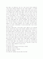 카네기 인간관계론을 읽고 2페이지