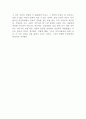 카네기 인간관계론을 읽고 5페이지