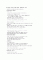 모유수유방법 1페이지