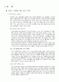 서비스 직원에 대한 능력 부여 3페이지