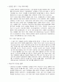 서비스 직원에 대한 능력 부여 4페이지