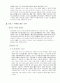 서비스 직원에 대한 능력 부여 5페이지