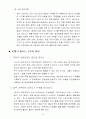 서비스 직원에 대한 능력 부여 6페이지