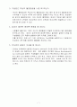 서비스 직원에 대한 능력 부여 7페이지