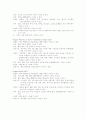 항암요법 11페이지