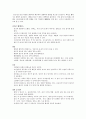 임산부의 특징과 임신 합병증, 임신 중 건강관리 2페이지