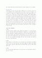 임산부의 특징과 임신 합병증, 임신 중 건강관리 4페이지