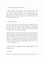 무용극 Othello 2페이지