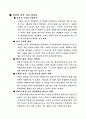 투자 보고서 2페이지