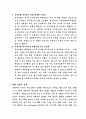 투자 보고서 8페이지