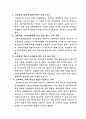 투자 보고서 13페이지