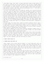 조선 건국과 사대부 5페이지