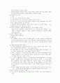 [사회과학] 전략적 선택이론 2페이지