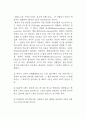 식물의 작용 5페이지