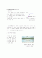 식물의 작용 6페이지