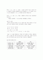 식물의 작용 10페이지