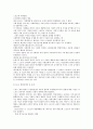스포츠가 사회일탈에 미치는 영향 1페이지