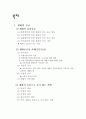 재화의 공급 2페이지