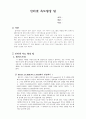 인터넷 속도향상 팁 1페이지