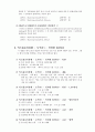 인터넷 속도향상 팁 4페이지