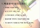 잡지광고 4페이지
