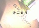 잡지광고 11페이지