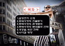 애니콜의 중국 진출기 1페이지