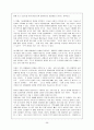 애니콜의 중국 진출기 10페이지