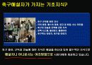 축구 해설 분석 3페이지